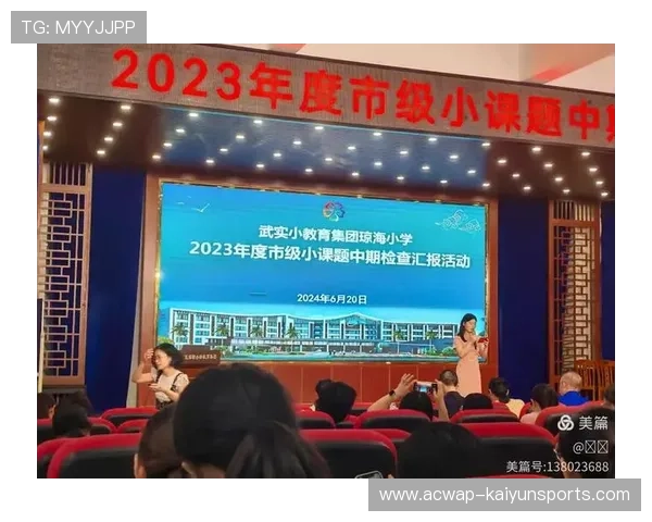 服务中小学体育课程创新成果传播平台建设，中小学体育课题的申报与研究